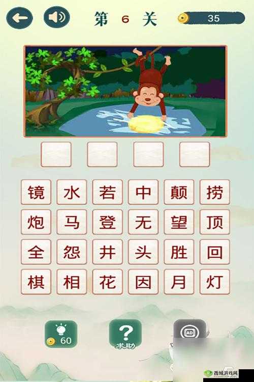 汉字寻字谜:王珅挑战找出17个字通关秘籍分享