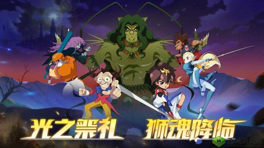 新版本圣神祭今日:光之祭礼,狮魂降临《魔神英雄传》