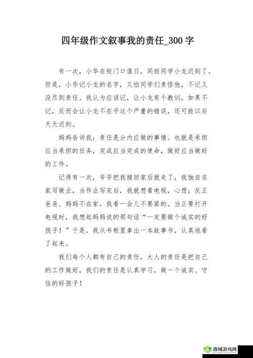 我帮你把小兄弟安抚:这是我的责任