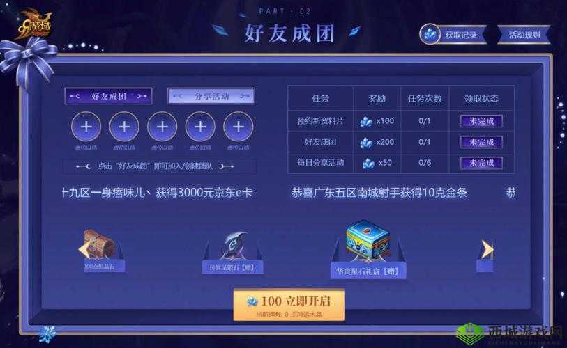 魔域手游礼包领取攻略,兑换码领取中心汇总