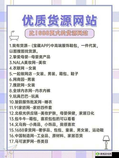 十大免费货源网站免费版本:优质货源轻松获取