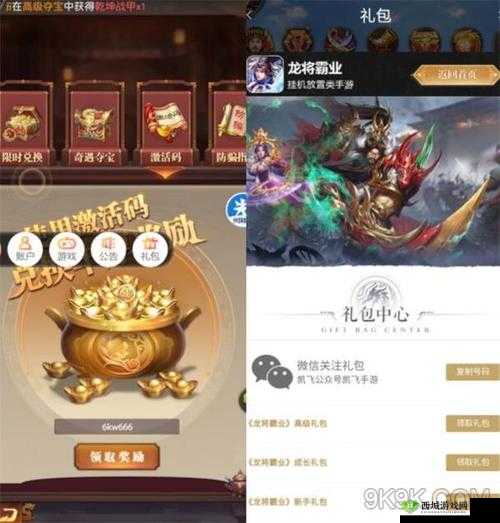 探索三国之旅礼包领取秘籍:全方位汇总所有礼包领取地址