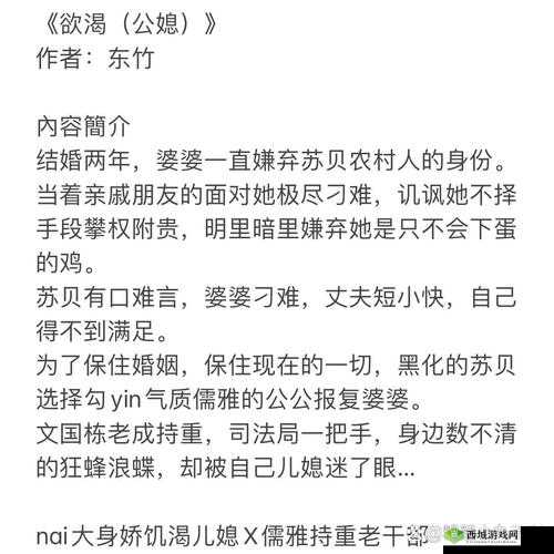 欲渴 BY 东竹:一部精彩作品