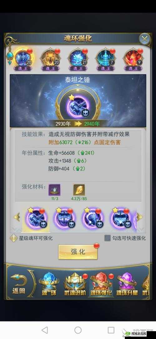 钢魂手游升级攻略：如何快速突破等级限制，极速提升角色战力与等级技巧分享