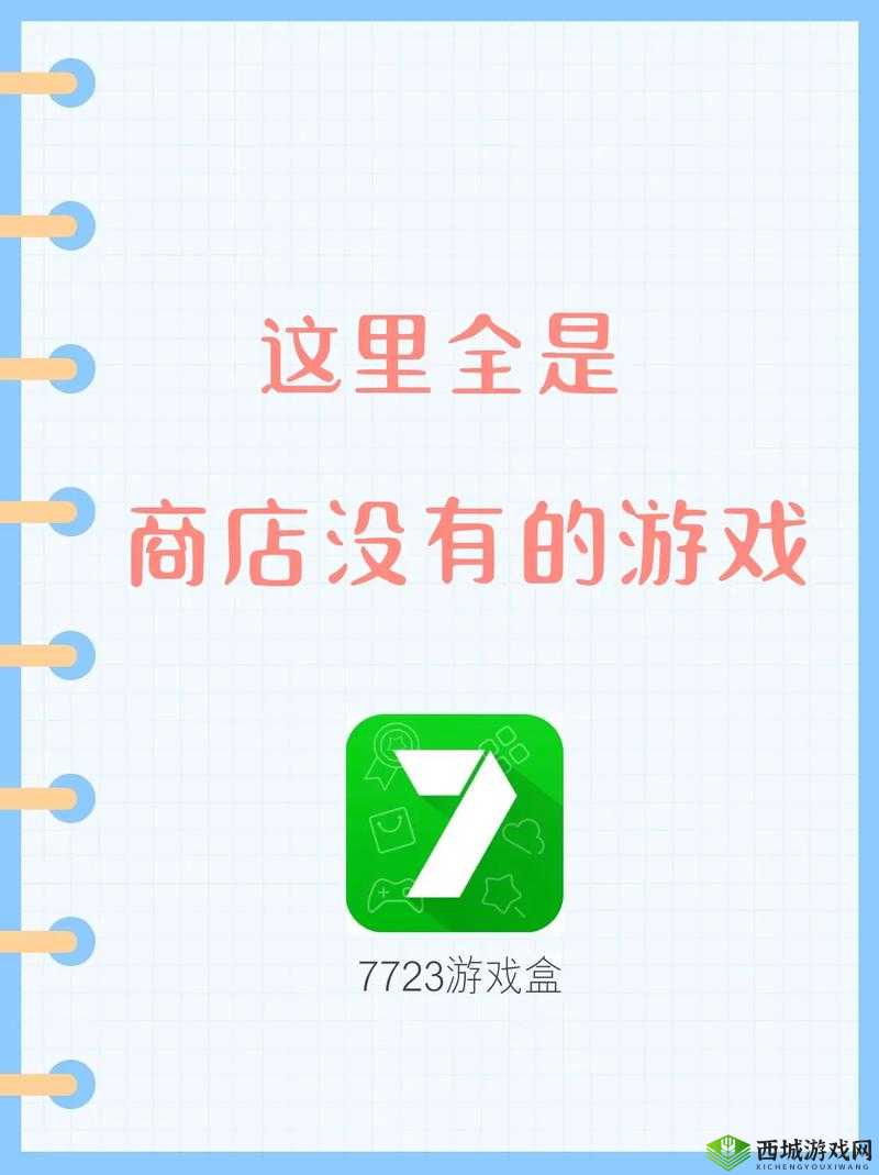 想知道 7723 游戏盒的大神 up 资源在哪看 快来这里找答案
