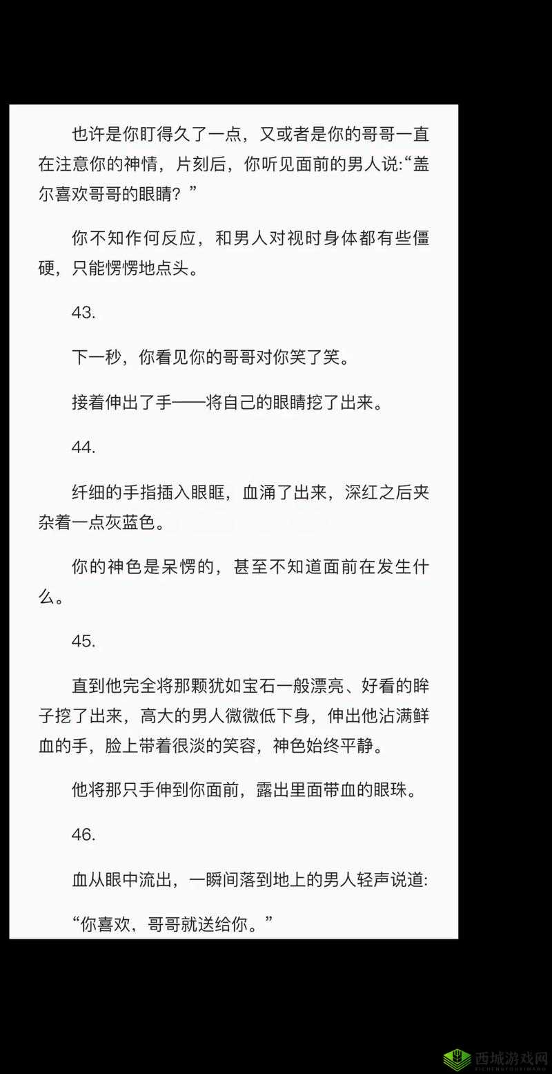 我误入了 R18G 全息游戏:惊悚冒险开始