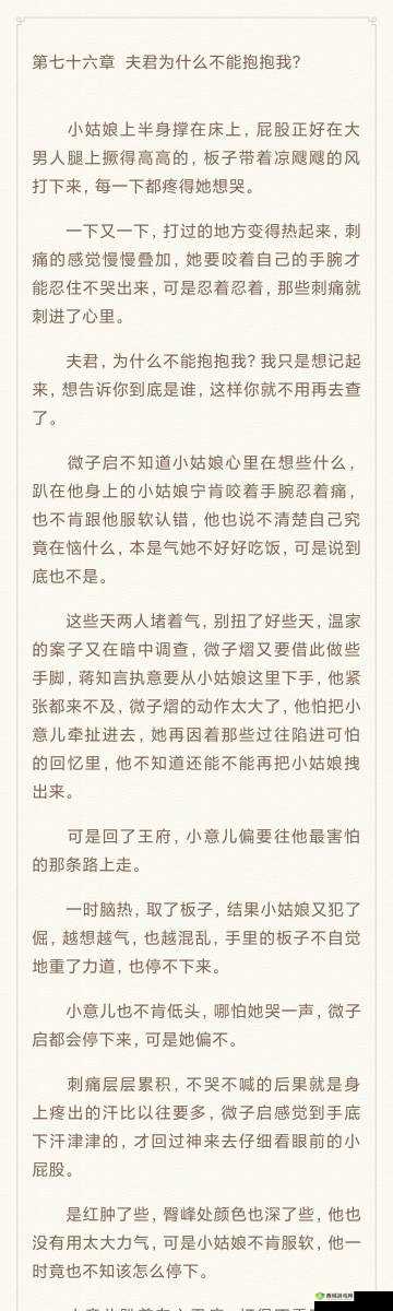 林先生的花式管教笔趣阁故事：管教背后的故事