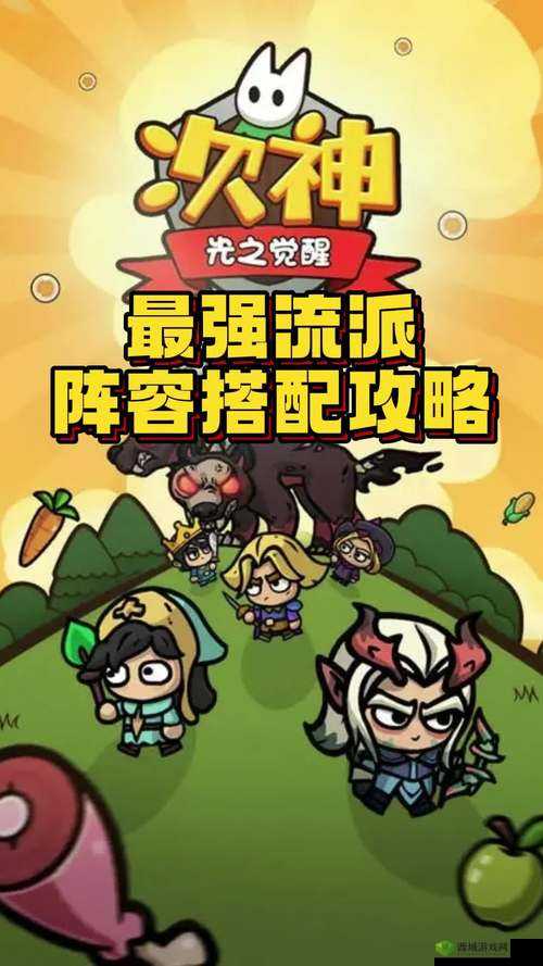 乱斗西游 2 觉醒后的最佳排行榜阵容 你值得拥有