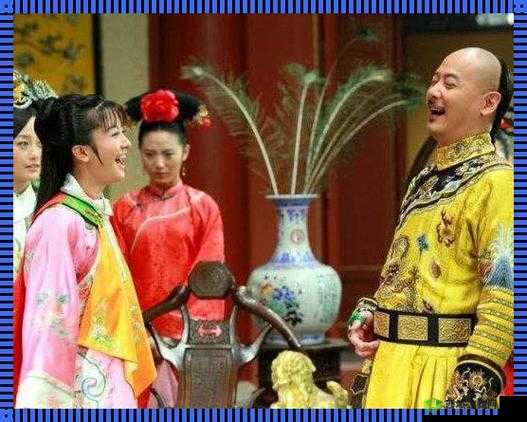乾隆骑小燕子：别样趣味场景