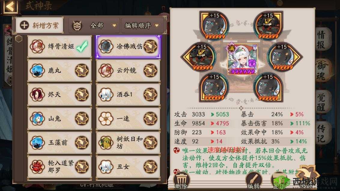 《阴阳师逢魔之时，跨区集结玩法技巧分享》