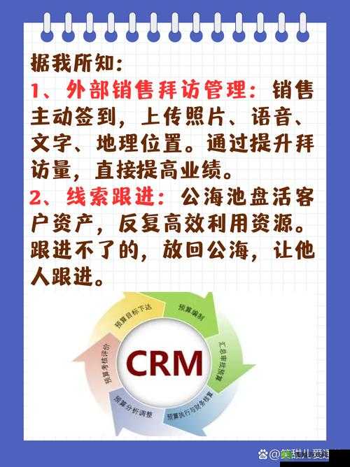 成免费crm特色vip:打造专属服务