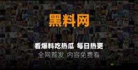 51cg 吃瓜网今日吃瓜：最新娱乐资讯