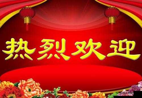 老 BWBWBWBWBW 对欢迎您:热烈欢迎您的到来