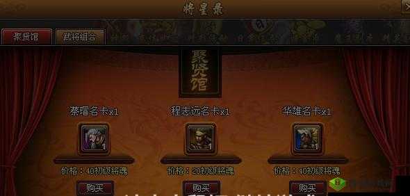 街机三国武魂大揭秘:种类、功能全解析
