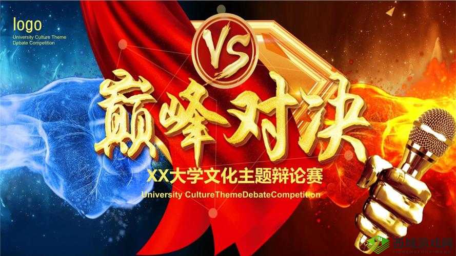 强取 1 V1:巅峰对决