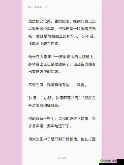 兄妹禁忌之恋:古言中的特殊情感纠葛