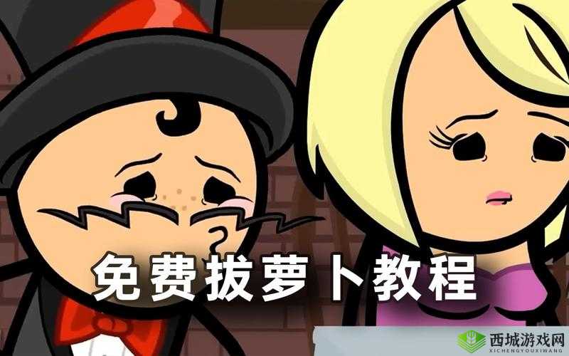 拔萝卜全程不该盖被子:这是什么逻辑