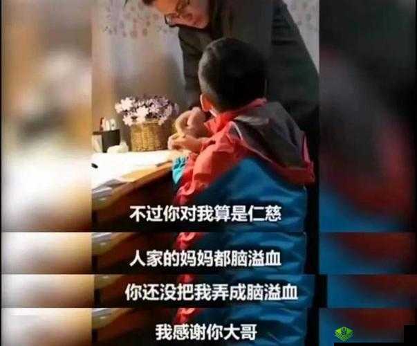 母亲:慢迎迎合小心孩子