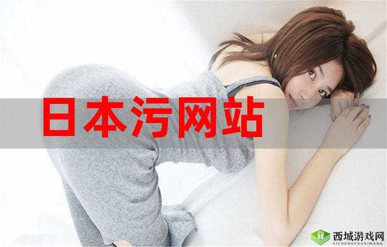 污污污网站在线免费观看：无尽激情等你来