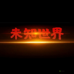 100 款夜间禁用入口网页下载:探索未知的世界