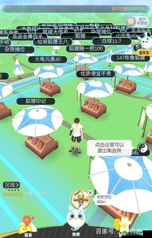 一起来捉妖摊位时间:探索未知,捕捉神奇