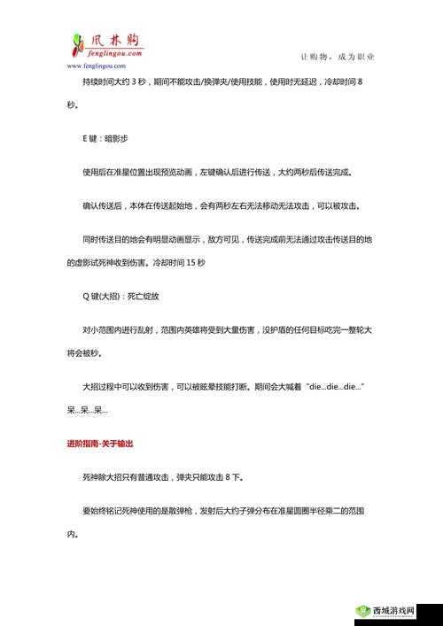 守望先锋死神角色深度解析:我在连续游戏20小时后的心得与体验