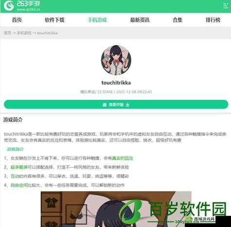 TOUCHITRIKKA 被永久禁用了：社交平台的规范与责任