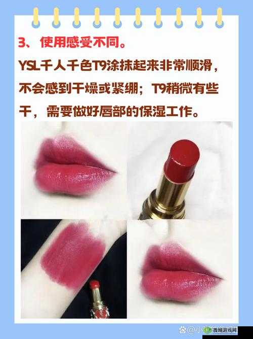 ysl 千人千色 t9t9t9 mba 口红如何满足个性化需求