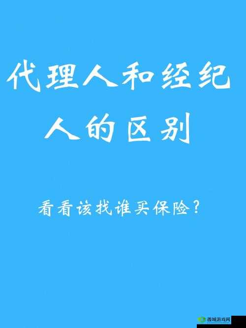 成品人与精品人区别何在