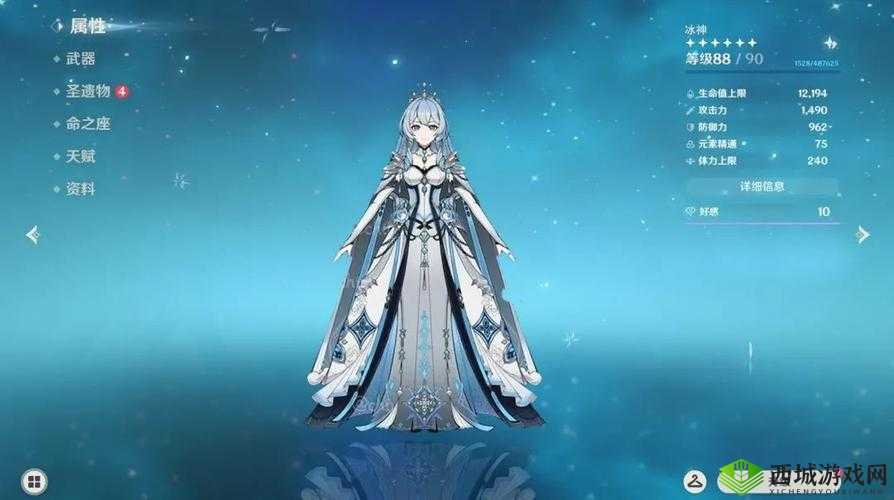 原神:璃月的冰雪之神