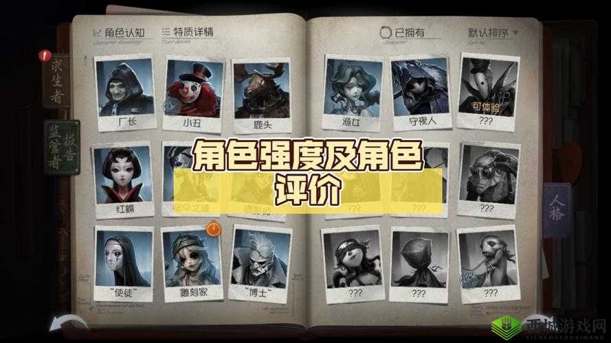 第五人格机皇角色适配探究:哪些角色最契合其强大操作
