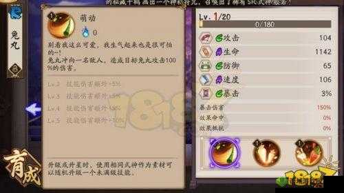 阴阳师新式神兔丸技能详解：探究其独特能力与特效解析