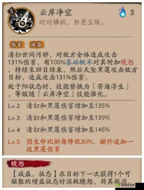 阴阳师新版童女技能解析:调整后的能力与实战分析