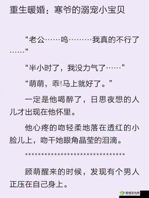 男女嗟嗟疼还往里寒:背后的隐秘情感
