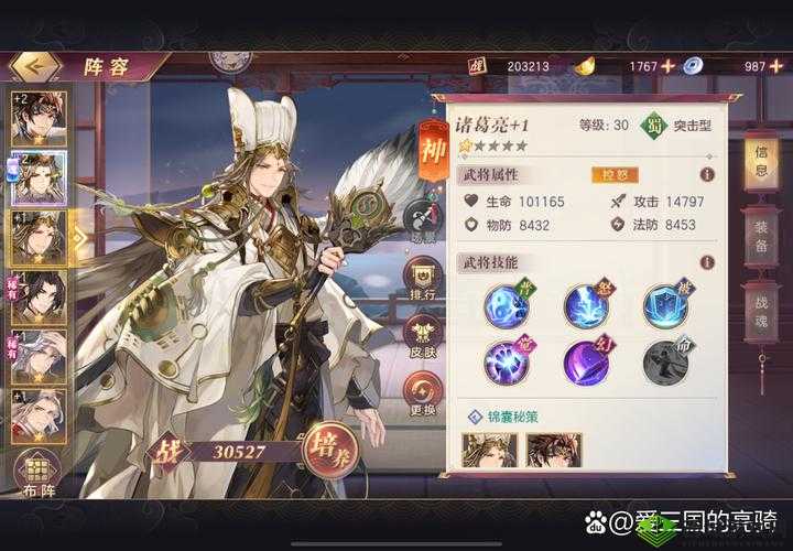 国志幻想大陆:陈宫智谋解析与实战攻略指南