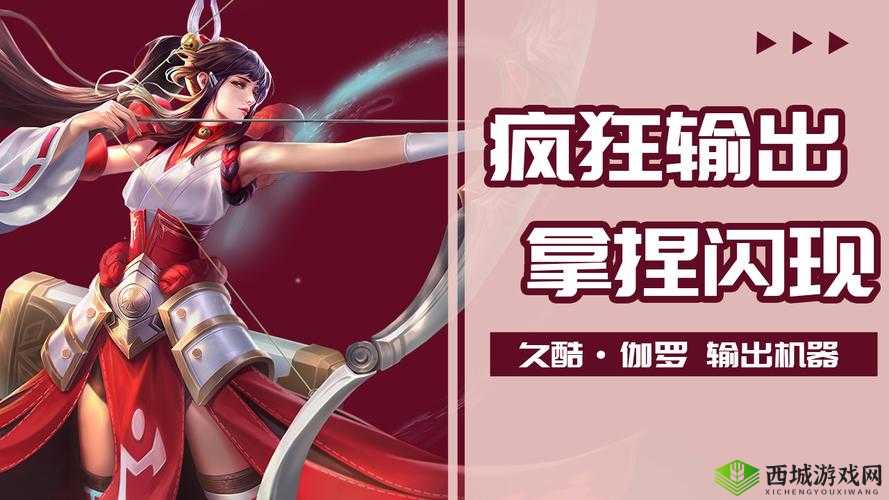 撑起伽罗的腿疯狂输出视频网站:精彩演绎不容错过