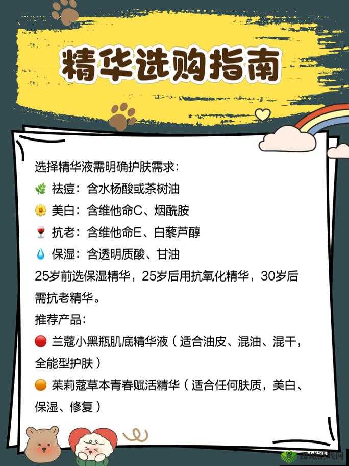 亚洲精品国产精华液怎么样:使用心得分享