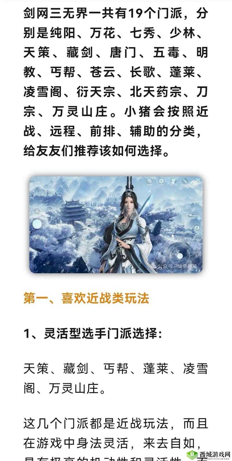剑网 3 科举答题全攻略:玩法规则与详细解析大揭秘