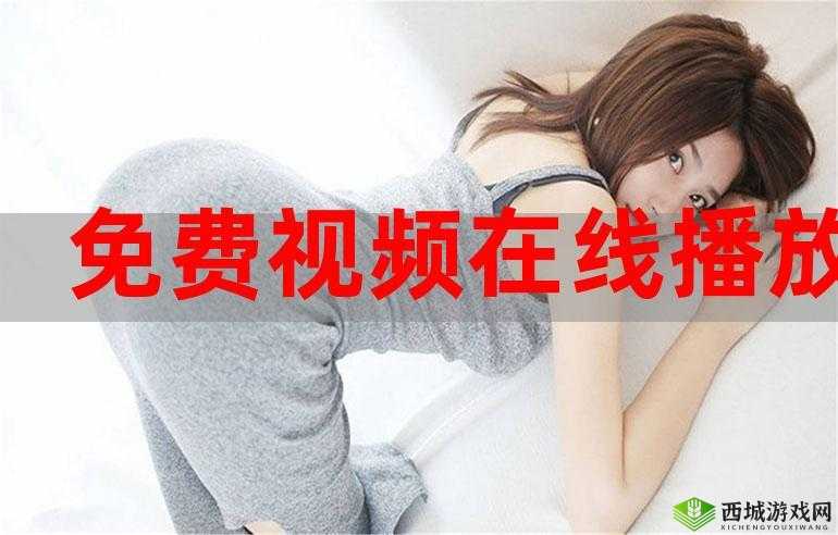 草莓视频无限看-丝瓜 IOS 苏州晶体:畅享精彩视频资源