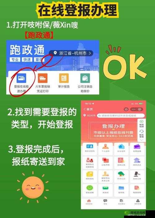 正规电子平台:你的便捷之选