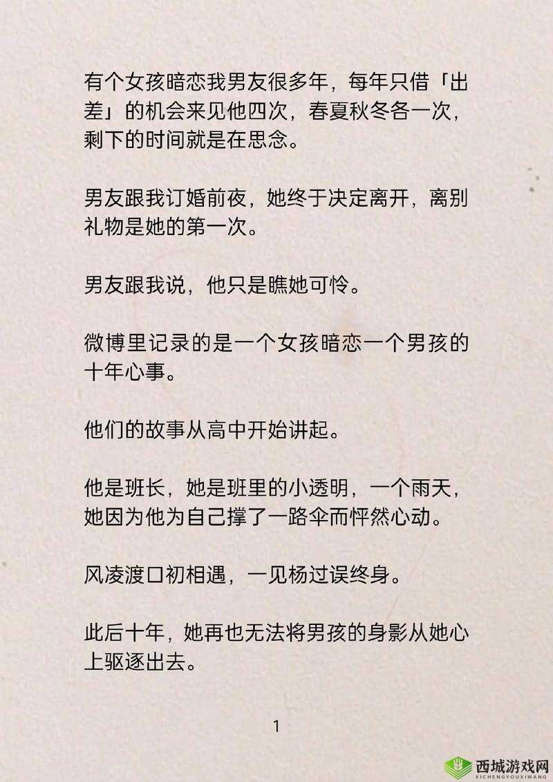 欲女挨夫:女性与丈夫的别样情感故事