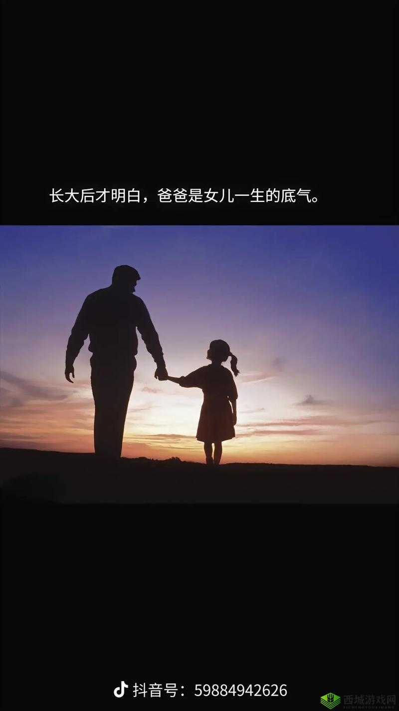 这是一个温暖的画面：爸爸缓慢而有力地送女儿上学