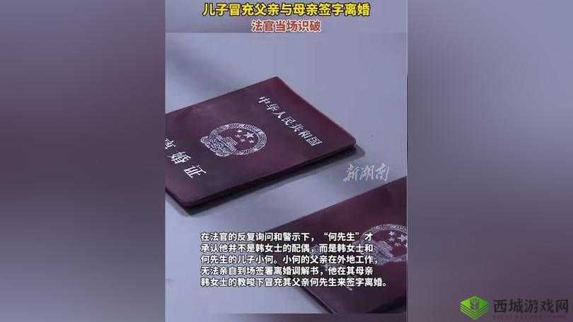 离婚两年满足了父亲:背后的故事与情感纠葛