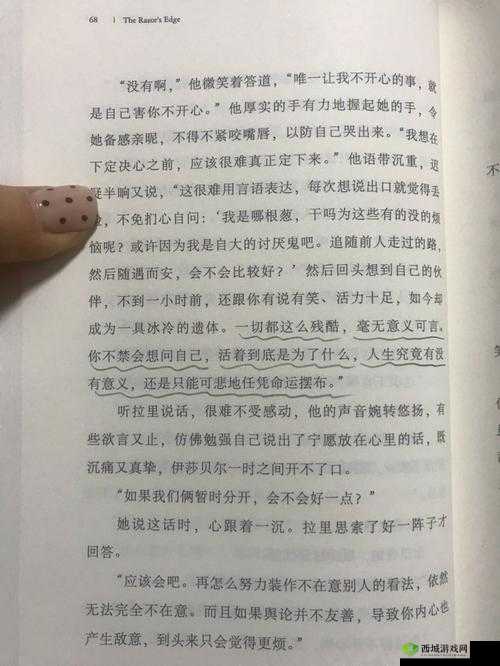 家雀儿 1V2 笔趣阁 :带你走进精彩绝伦的文学世界