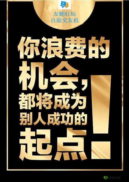 如果早知道在公司就干了你了,我一定不会让你错过这个机会