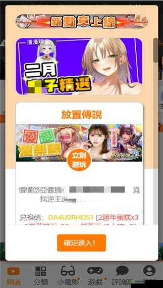 jmcomic 网页版入口:拥有海量漫画资源且界面简洁操作方便