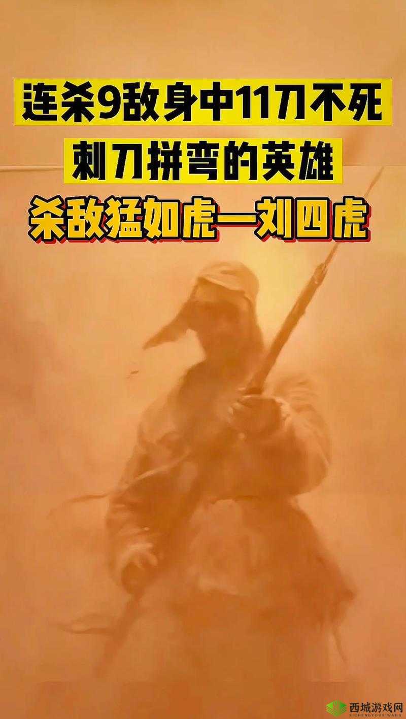 4 虎永久：经典之作永流传