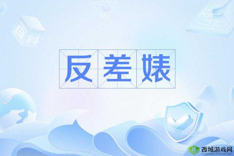 反差婊爆料修复进度已达到:后续相关事宜及影响分析