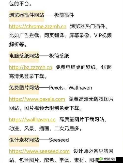 十大软件免费下载网站排行榜:精选的优质下载平台