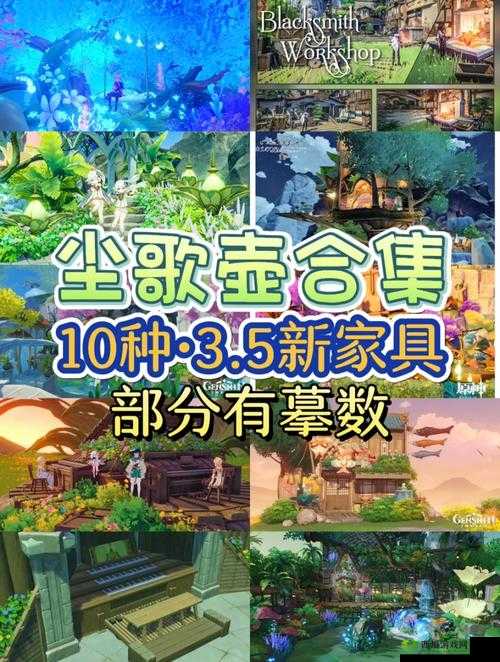 原神1.5尘歌壶玩法介绍，资源管理的新篇章